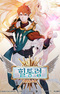 The Healing Solaris Cleric