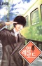 Railroad