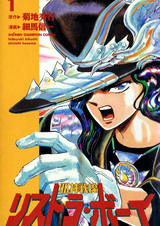 Jashin Sensen Restructuring Boy