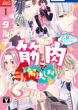 Otome Game ni Tensei shita kedo Kinniku de Kaiketsu shimasu