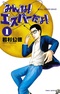 Minna! Esper da yo!