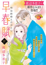 Soushunfu