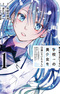 Ore wa Shiranai Uchi ni Gakkouichi no Bishoujo wo Kudoiteita Rashii: Baito-saki no Soudan Aite ni Ore no Omoibito no Hanashi wo Suru to Kanojo wa Nazeka Terehajimeru