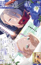 Ichikoe, Nifuri, Tachiaoi
