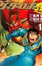 Getter Robo Āḥ