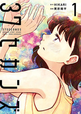 Тридцать семь секунд