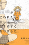 Suizou ga Kowaretara, Sukoshi Ikiyasuku Narimashita.
