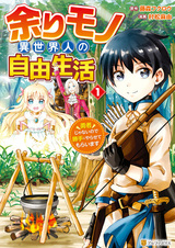 Amarimono Isekaijin no Jiyuu Seikatsu: Yuusha ja Nai node Katte ni Yarasete Moraimasu