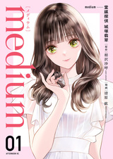 Детектив-медиум Хисуй Дзёдзука