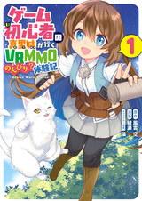 Game Shoshinsha no Mari-nee ga Iku VRMMO Nonbiri? Taikenki: Mebius World Online