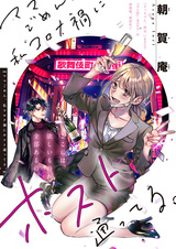 Извини, мама, во время пандемии коронавируса я посещала хоста