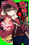 Kyoufu Collector