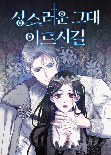 文学・小説 Shojiki Shokichi: The Honest Rikisha Man Читать Месть сына Якудзы