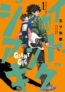 Giant Gig