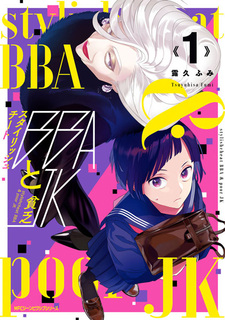 Stylish Cheat BBA to Binbou JK