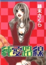 Junai Rosen