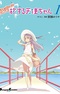 Angel Beats! Spin-off!!: Tabisuru Tenshi-chan