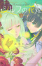 Sylph no Hanahime