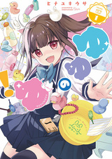 Yuyunoyu!