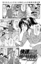 Kaisoku: Ane no Koukishin