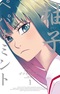 Yuzuko Peppermint