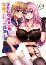 Futanari Goshujin-sama to Josouko no Ama Love Choukyou Nikki