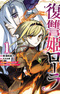 Fukushuu Hime Laura: Oneesama wo Ikenie ni Shita Kono Kuni wa Mou Iranai