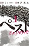 La Peste