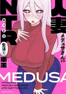 Hitozuma Medusa-san to no Nettori Seikatsu