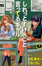 Shiretto Sugee Koto Itteru Gal. Shiritsu Paranomaru Koukou no Nichijou