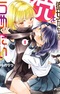 Kanojo-tachi wa Ana wo Umetai