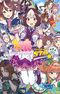 Uma Musume: Pretty Derby Anthology Comic Star