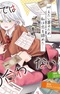 Yume to Koi dewa Tsuriawanai