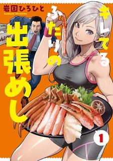 Kireteru Futari no Shucchou Meshi