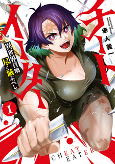 Cheat Eater: Isekai Shoukan Kotogotoku Horobubeshi