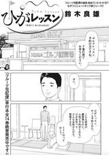 Higa Lesson