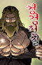 Legend of the Holy Sword
