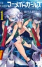 Gakuen Sensui Kantai: Mermaid Girls