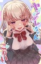 Yandere-chan Kowai