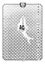 Uroko