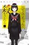 Hitode-chan ni Korosareru