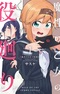 Mashou no Otome no Yakumawari