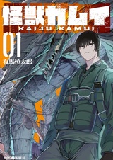 Kaijuu Kamui