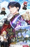 Lord Hero of House Remes