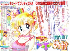 Toki☆Meca