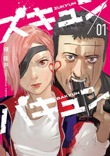 Zukyun x Bakyun