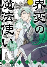 Kaihen no Mahoutsukai