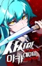 The Academy's Sashimi Sword Master