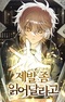 Just Read Me Already!