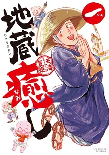 Jizou Naoshi